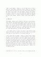 [방통대 2019년도 1학기 중간과제물 고전소설강독] 경판본 고소설 ｢홍길동전｣과 박태원의 ｢홍길동전｣을 비교 분석해 보시오 8페이지