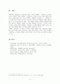 [방통대 2019년도 1학기 중간과제물 고전소설강독] 경판본 고소설 ｢홍길동전｣과 박태원의 ｢홍길동전｣을 비교 분석해 보시오 9페이지