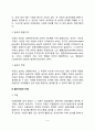 놀이치료의 개념과 발전과정 놀이치료의 주요개념 놀이치료 유형 3페이지