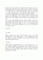 놀이치료의 개념과 발전과정 놀이치료의 주요개념 놀이치료 유형 4페이지