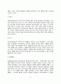 놀이치료의 개념과 발전과정 놀이치료의 주요개념 놀이치료 유형 6페이지
