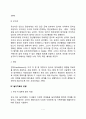 놀이치료의 개념과 발전과정 놀이치료의 주요개념 놀이치료 유형 7페이지