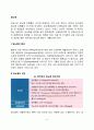 당뇨병의 증상과 진단 및 분류 당뇨합병증(당뇨병의 급성합병증 및 만성합병증) 2페이지