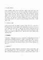 당뇨병의 증상과 진단 및 분류 당뇨합병증(당뇨병의 급성합병증 및 만성합병증) 7페이지