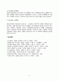 당뇨병의 증상과 진단 및 분류 당뇨합병증(당뇨병의 급성합병증 및 만성합병증) 9페이지