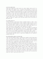 방통대 무역학과 전자무역론 1) 전자무역의 개념과 발전방향에 대해 기술하시오 2) 미국과 중국의 전자무역 현황에 대해 조사하시오 3페이지