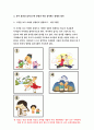 교육평가A형 2019 교재 4장 교육평가의 일반적인 절차 교재 5장 문항제작과 분석 교재 10장 표준화검사의 제작방법등을 참고하여 유아 창의성 검사도구 제작-방송대 교육평가A형 5페이지