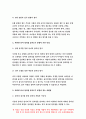 교육평가A형 2019 교재 4장 교육평가의 일반적인 절차 교재 5장 문항제작과 분석 교재 10장 표준화검사의 제작방법등을 참고하여 유아 창의성 검사도구 제작-방송대 교육평가A형 10페이지