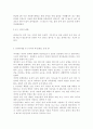 생활과건강4공통)현재 자신이 갖고 있는 건강문제(질병 혹은 증상)를 2가지 제시하고 각 건강문제가 자신의 신체적 심리적 사회적 측면에 미치는 영향에 대해 상세히 기술하시오 5페이지