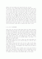 생활과건강4공통)현재 자신이 갖고 있는 건강문제(질병 혹은 증상)를 2가지 제시하고 각 건강문제가 자신의 신체적 심리적 사회적 측면에 미치는 영향에 대해 상세히 기술하시오 8페이지