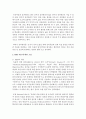 (성과관리론 공통) 실제 조직의 성과관리 제도를 조사하고 어떠한 성과관리의 도구를 적용하여 활용하고 있는지 설명해보자 3페이지