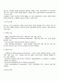 조직균형의 기능 3페이지