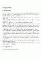 [국제기업화의 기본과제] 국제기업화의 목적 국제기업활동의 유형 2페이지