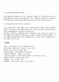 [협동조합의 지도원칙] 협동조합의 종류(소비자 협동조합 생산자 협동조합 신용조합) 4페이지