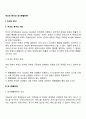 마코브 분석과 대기행렬이론 2페이지