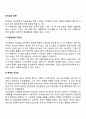 [리더십의 유형] 자유방임형 리더십 독재적 리더십 민주적 리더십 리더십유형의 결합 2페이지