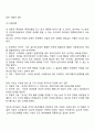 리더십의 정의와 이론 3페이지