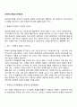 리엔지니어링의 전제조건 2페이지