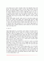대상관계상담기법 4페이지
