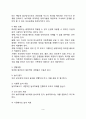 놀이치료의 유형(발달놀이치료 치료놀이 휘리얼 세라피) 3페이지