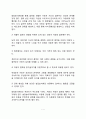 놀이치료의 유형(발달놀이치료 치료놀이 휘리얼 세라피) 7페이지