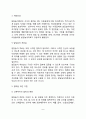 놀이치료의 유형(발달놀이치료 치료놀이 휘리얼 세라피) 8페이지