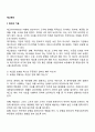 재고관리 2페이지