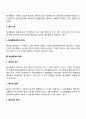 경영감사 4페이지