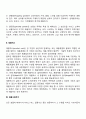 마케팅 믹스에서 가장 중요한 것이 무엇인지 선정하고 그 이유를 말해 보시오 3페이지