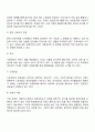 [인적자원관리] 모집과 선발(모집관리와 선발관리) 5페이지
