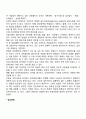[인적자원관리] 모집과 선발(모집관리와 선발관리) 7페이지