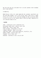 마케팅의 정의와 발전과정 7페이지