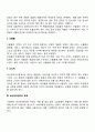 생산운영관리 6페이지