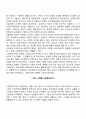 [경영조직의 형태] 라인조직 기능식 조직 라인스탭조직 사업부제조직 위원회조직 프로젝트조직 매트릭스조직 6페이지