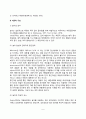 놀이치료의 정의와 역사 놀이치료의 이론적 구성(놀이의 치료적 요소 놀이치료 대상아동) 5페이지