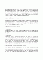 놀이치료의 정의와 역사 놀이치료의 이론적 구성(놀이의 치료적 요소 놀이치료 대상아동) 8페이지