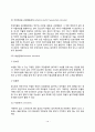 놀이치료의 정의와 역사 놀이치료의 이론적 구성(놀이의 치료적 요소 놀이치료 대상아동) 10페이지