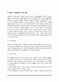 대중매체가 아동발달에 미치는 영향(TV 컴퓨터 인터넷 컴퓨터 게임이 아동에게 미치는 영향) 6페이지