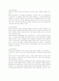 건강보험론3D) 건강보험의 구상금과 부당이득금에 대하여 알아보시오 5페이지