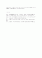 건강보험론3D) 건강보험의 구상금과 부당이득금에 대하여 알아보시오 7페이지