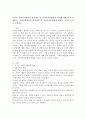(유아발달 B형)유아기 사회인지발달과 자아개념 및 자아존중감발달의 특징에 대해 각각 설명하고 사회인지발달과 자아개념 및 자아존중감발달에 영향을 미치는 요인을 논하시오 2페이지