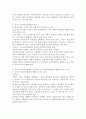 (유아발달 B형)유아기 사회인지발달과 자아개념 및 자아존중감발달의 특징에 대해 각각 설명하고 사회인지발달과 자아개념 및 자아존중감발달에 영향을 미치는 요인을 논하시오 5페이지