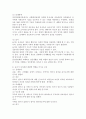 (유아발달 B형)유아기 사회인지발달과 자아개념 및 자아존중감발달의 특징에 대해 각각 설명하고 사회인지발달과 자아개념 및 자아존중감발달에 영향을 미치는 요인을 논하시오 6페이지