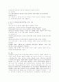 (유아발달 B형)유아기 사회인지발달과 자아개념 및 자아존중감발달의 특징에 대해 각각 설명하고 사회인지발달과 자아개념 및 자아존중감발달에 영향을 미치는 요인을 논하시오 7페이지