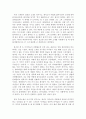 [감상문] PARADOX 13을 읽고서 2페이지
