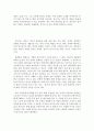 [감상문] PARADOX 13을 읽고서 3페이지
