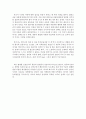 [감상문] PARADOX 13을 읽고서 4페이지
