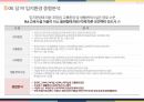 강원도 춘천시 삼천동 공동주택 아파트 시장보고서 21페이지