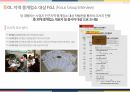 강원도 춘천시 삼천동 공동주택 아파트 시장보고서 33페이지