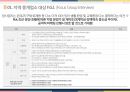 강원도 춘천시 삼천동 공동주택 아파트 시장보고서 34페이지